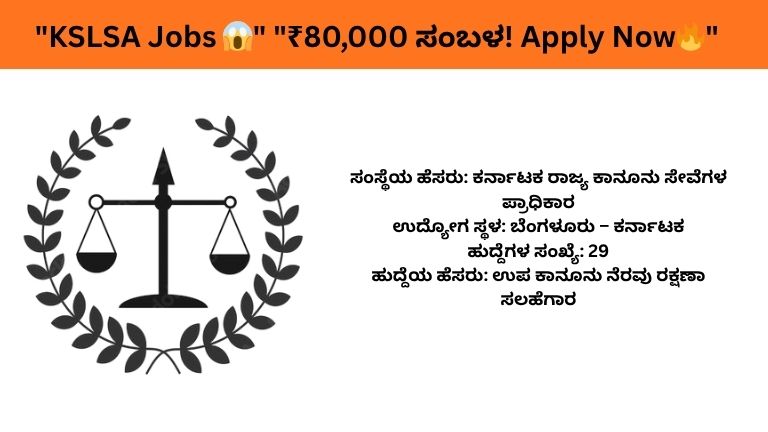 KSLSA Recruitment 2026: Apply for 29 Deputy Legal Aid Defense Counsel Posts in Karnataka