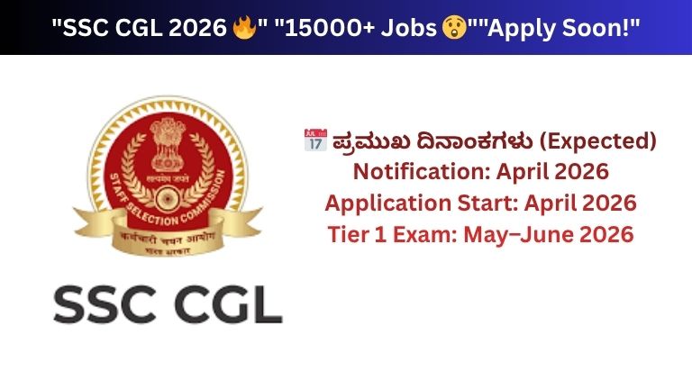 SSC CGL 2026 Notification Soon: 15000+ Vacancies, Apply Date, Eligibility & Full Details