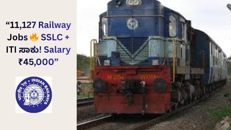 RRB Recruitment 2026: 11,127 Assistant Loco Pilot Jobs Announced | ರೈಲ್ವೆಯಲ್ಲಿ ಬೃಹತ್ ನೇಮಕಾತಿ ಆರಂಭ