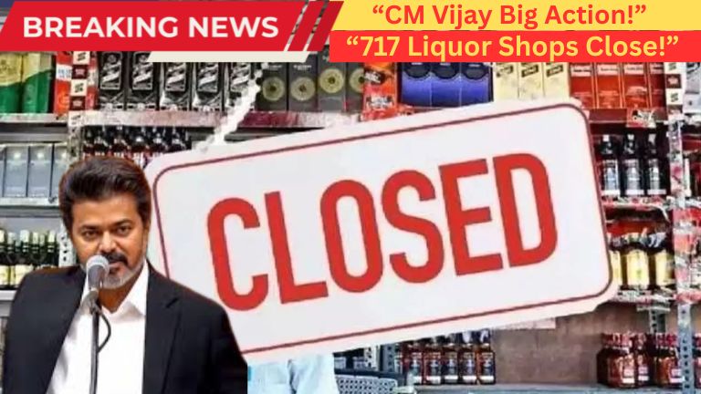 CM Vijay New Rules: ತಮಿಳುನಾಡಿನಲ್ಲಿ 717 ಮದ್ಯದಂಗಡಿಗಳಿಗೆ ಬೀಗ, ವಿಜಯ್ ಸರ್ಕಾರದ ಮೊದಲ ದೊಡ್ಡ ನಿರ್ಧಾರ