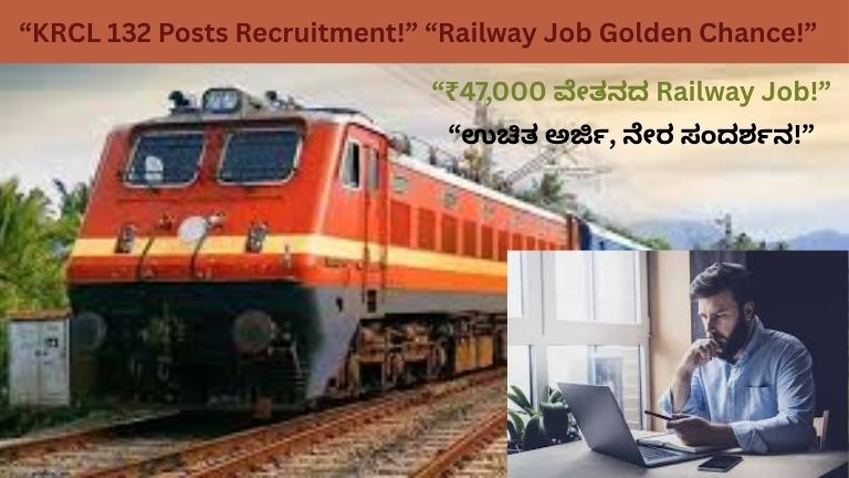Konkan Railway Recruitment 2026: 10th Pass ಅಭ್ಯರ್ಥಿಗಳಿಗೆ Railway Job ಚಾನ್ಸ್! 132 ಹುದ್ದೆಗಳ ಭರ್ತಿ, ಪರೀಕ್ಷೆಯೇ ಇಲ್ಲ
