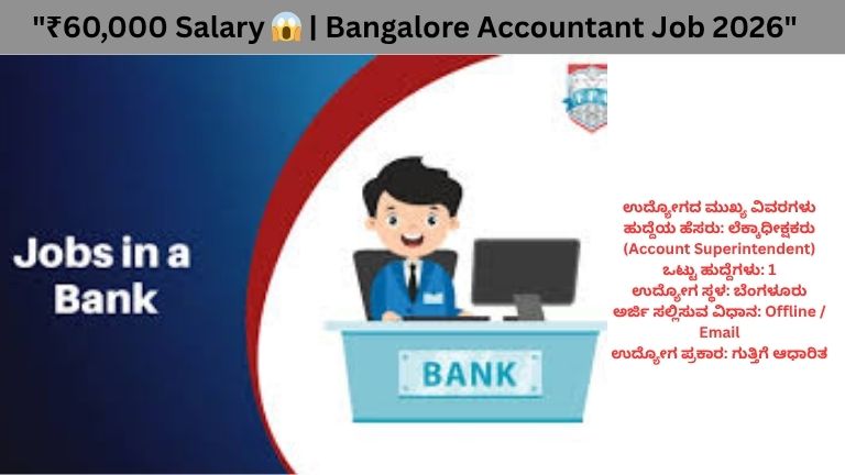 Bangalore Accountant Jobs 2026: Earn Up to ₹60,000 Salary | SPLOCA Recruitment Notification Out
