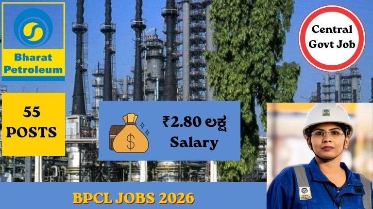 BPCL Recruitment 2026: ₹2.80 ಲಕ್ಷ ಸಂಬಳದ ಕೇಂದ್ರ ಸರ್ಕಾರಿ ಉದ್ಯೋಗ! 55 ಹುದ್ದೆಗಳಿಗೆ ಅರ್ಜಿ ಆಹ್ವಾನ