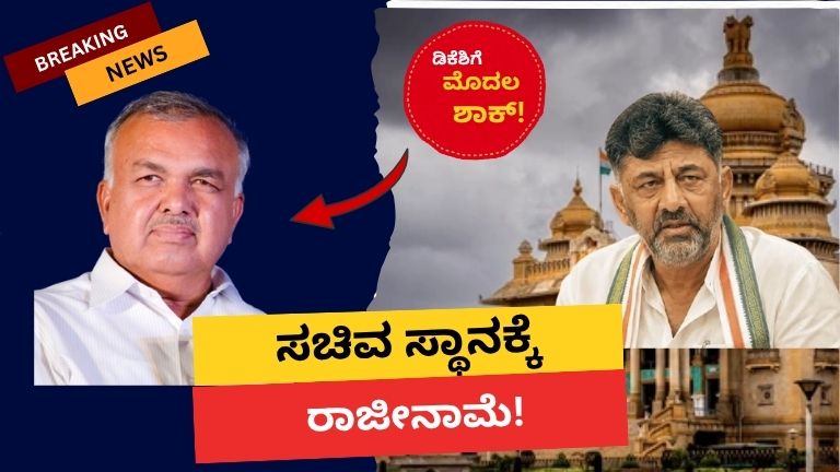 Ramalinga Reddy Resigns: ಡಿಕೆಶಿ ಸಂಪುಟಕ್ಕೆ ಮೊದಲ ಆಘಾತ! ಸಚಿವ ಸ್ಥಾನ ತೊರೆದ ರಾಮಲಿಂಗಾ ರೆಡ್ಡಿ, ಬಹಿರಂಗಪಡಿಸಿದ ಅಸಲಿ ಕಾರಣಗಳು